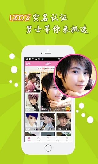 缘分婚恋手机下载 v1.8.0 安卓版图2