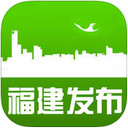 福建发布