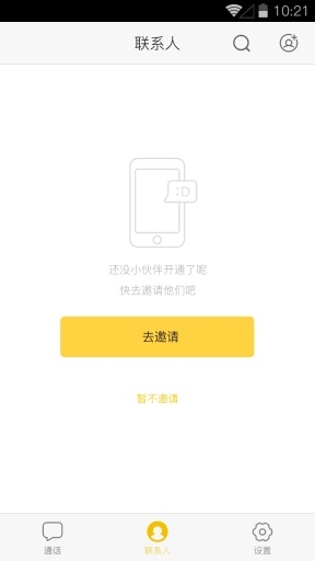 小米视频电话app v1.4.66 安卓版图2