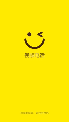 小米视频电话app v1.4.66 安卓版图3