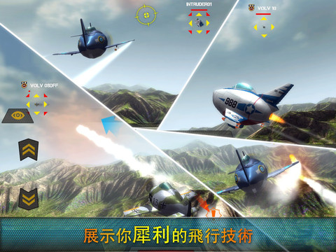 王牌之翼Ace Wings: Online v1.1 安卓版图1