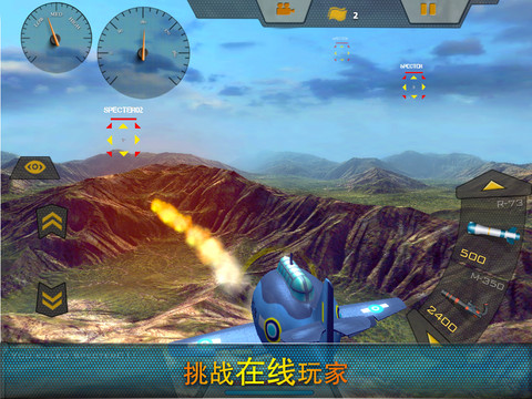王牌之翼Ace Wings: Online v1.1 安卓版图4
