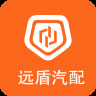 远盾汽配