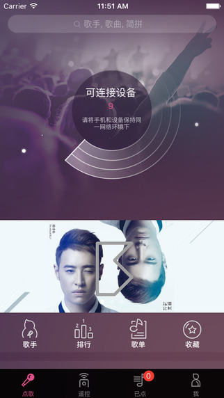 多唱app V1.5.1 iPad版图1