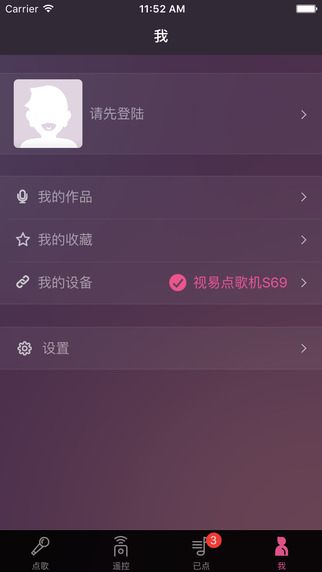 多唱app V1.5.1 iPad版图4