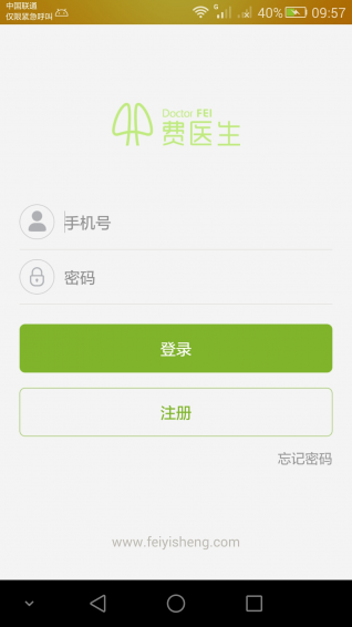费医生手机客户端 v2.4 安卓版图3