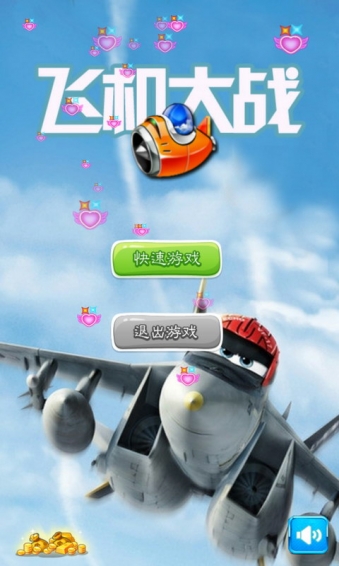 飞机大战游戏 v1.3.2 安卓版图2