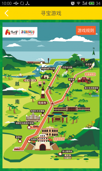 有趣凭祥 v1.0.0 安卓版图1