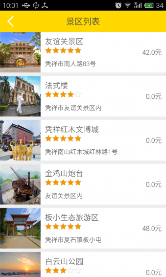 有趣凭祥 v1.0.0 安卓版图2