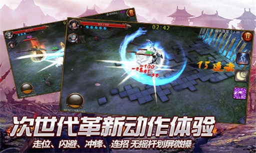 无双战神 v1.0.1 电脑版图2