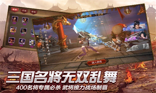 无双战神 v1.0.1 电脑版图4