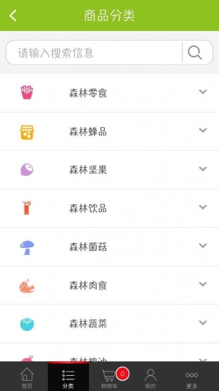 森林食品 v01.02.0005 手机版图4