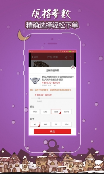 慧聪采购通app v2.2.2.5 安卓版图3
