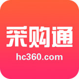 慧聪采购通