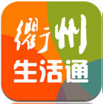 衢州生活通下载
