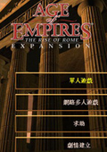 帝国时代1