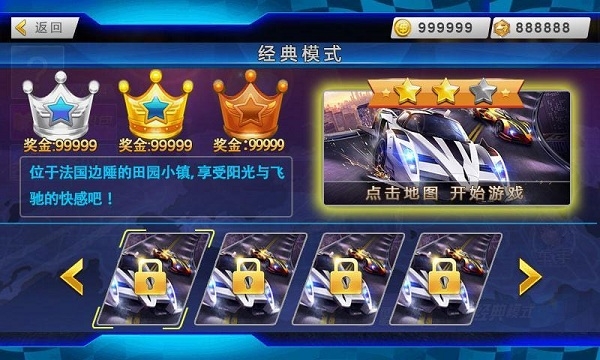3D极速传说 v1.0.1 内购版图3