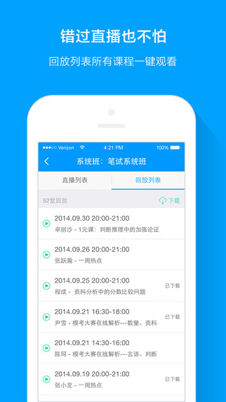 粉笔公考题库 6.8.1 ios版图3