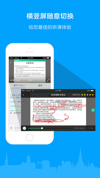 粉笔公考题库 6.8.1 ios版图2