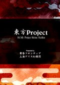 东方绯想天下载 中文版
