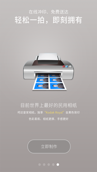 智能证件照软件下载 v3.26.4 官方版图2