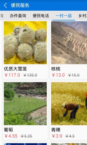 服务通app v2.0.20180704 安卓版图3