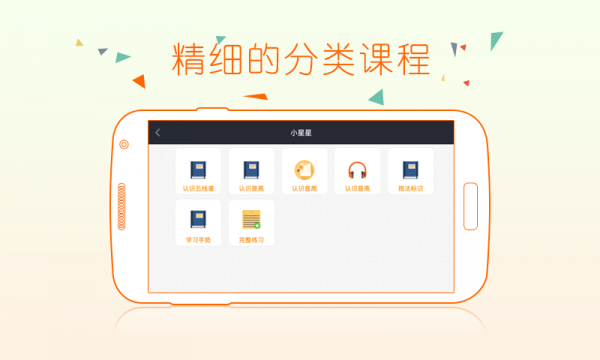 钢琴教练 v8.1.0 安卓版图1