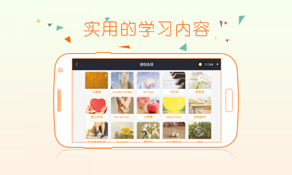 钢琴教练 v8.1.0 安卓版图3