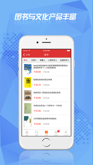 云书网 V2.1 iPhone版图1