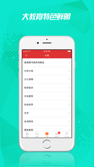 云书网 V2.1 iPhone版图2