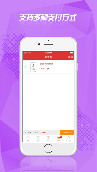 云书网 V2.1 iPhone版图3