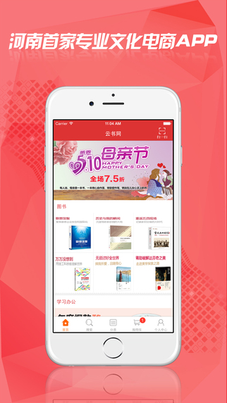 云书网 V2.1 iPhone版图4