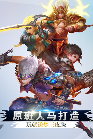 梦三国卡牌九游版 v2.2 安卓版图4