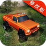 4X4拉力赛