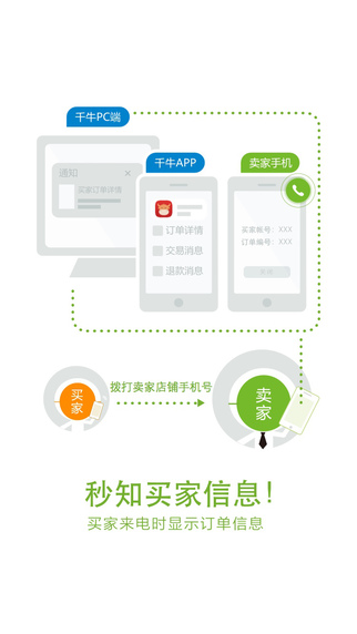 店铺手机号app V1.2.3 iOS版图2