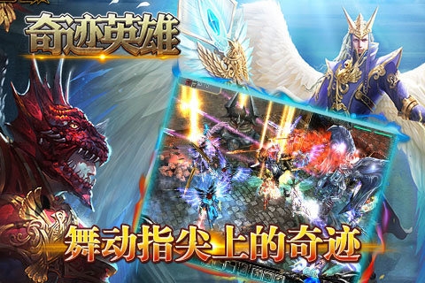 奇迹英雄手游 v1.0.1 安卓版图2