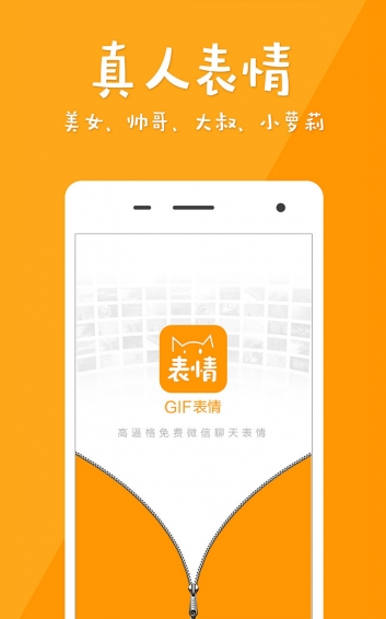GIF表情 v1.1.1 安卓版图2