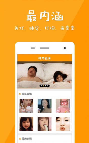 GIF表情 v1.1.1 安卓版图3