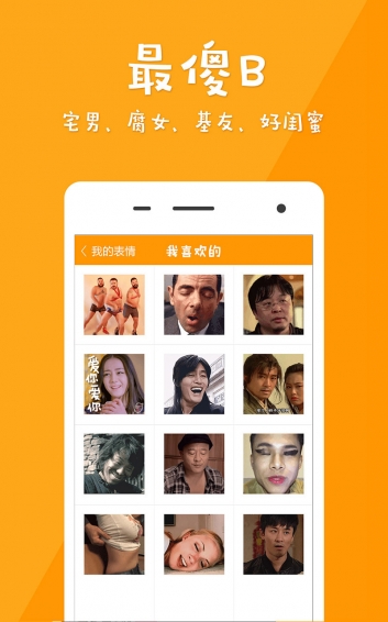 GIF表情 v1.1.1 安卓版图4
