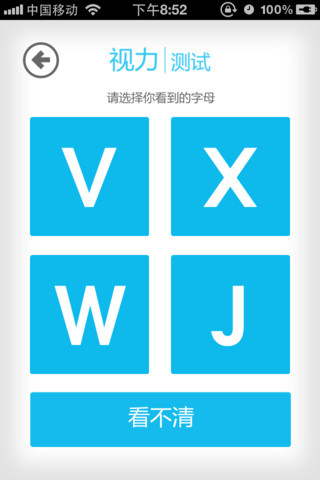 口袋体检 V1.5.7 安卓版图1