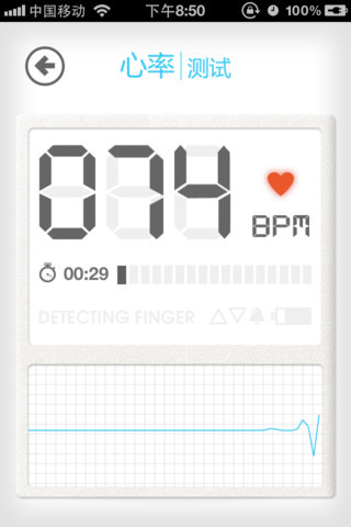 口袋体检 V1.5.7 安卓版图4