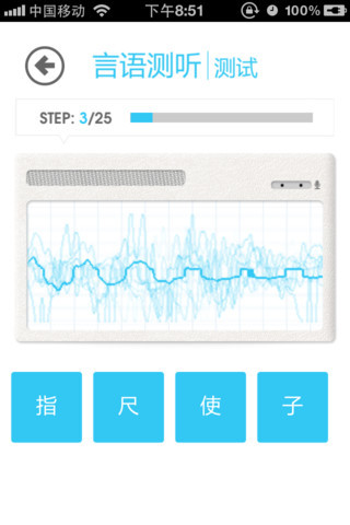 口袋体检 V1.5.7 安卓版图5