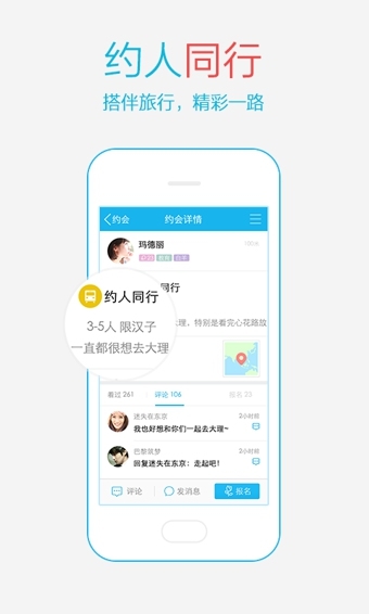 安卓版手机QQ2012 V4.0.2.1550 官方正式版图3