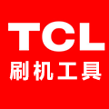 TCL刷机工具下载 v1.2.4 正式版