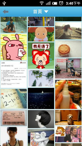 笑P孩 1.41 安卓版图2