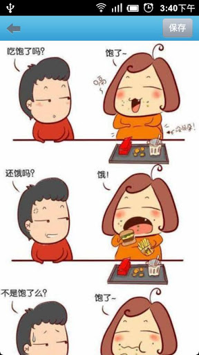 笑P孩 1.41 安卓版图1