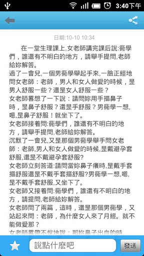 笑P孩 1.41 安卓版图4