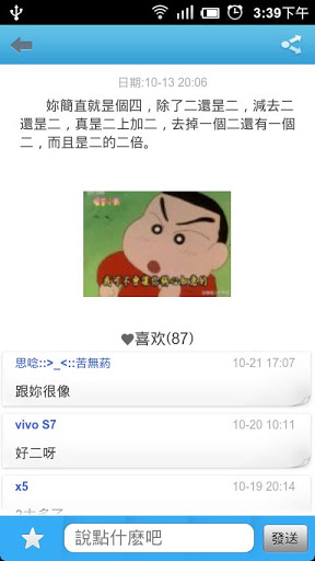 笑P孩 1.41 安卓版图5