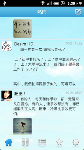 笑P孩 1.41 安卓版图3