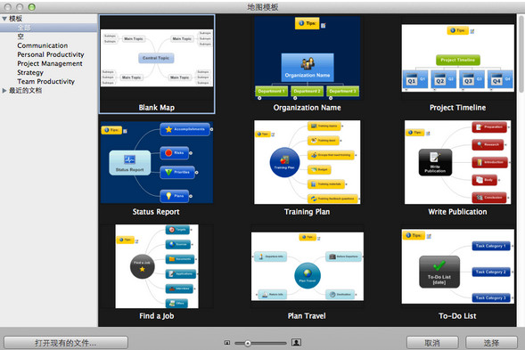 Mindjet MindManager汉化版 v10.4.6 Mac版图3